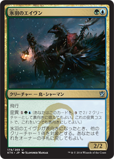 【JPN】《氷羽のエイヴン/Icefeather Aven》[KTK]