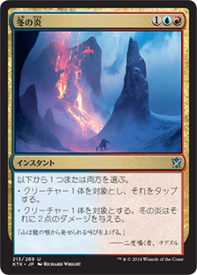 【JPN】《冬の炎/Winterflame》[KTK]