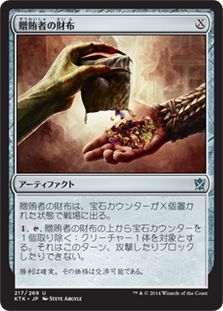 【JPN】《贈賄者の財布/Briber's Purse》[KTK]