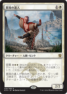 【JPN】《真珠の達人/Master of Pearls》[KTK]