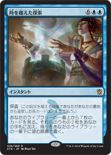 【JPN】【Foil】《時を越えた探索/Dig Through Time》[KTK]