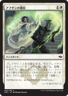 【JPN】《アブザンの優位/Abzan Advantage》[FRF]