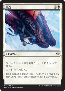 【JPN】《圧点/Pressure Point》[FRF]