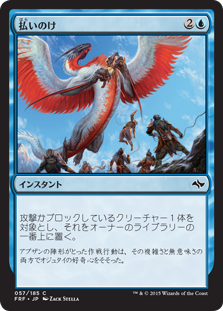 【JPN】《払いのけ/Whisk Away》[FRF]