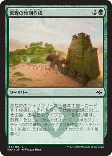 【JPN】【Foil】《荒野の地図作成/Map the Wastes》[FRF]