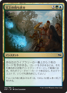 【JPN】【Foil】《天上の待ち伏せ/Ethereal Ambush》[FRF]