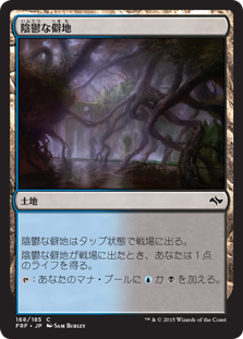 【JPN】【Foil】《陰鬱な僻地/Dismal Backwater》[FRF]