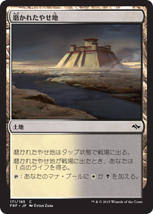 【JPN】【Foil】《磨かれたやせ地/Scoured Barrens》[FRF]