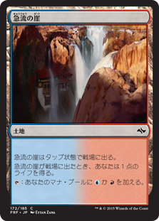 【JPN】【Foil】《急流の崖/Swiftwater Cliffs》[FRF]