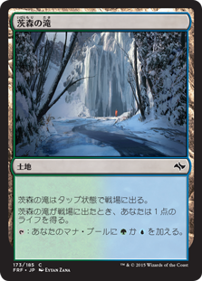 【JPN】【Foil】《茨森の滝/Thornwood Falls》[FRF]