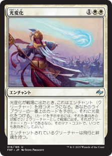 【JPN】《光変化/Lightform》[FRF]
