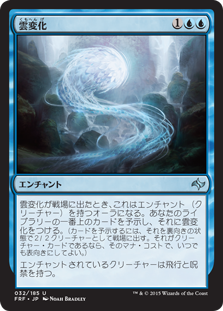 【JPN】《雲変化/Cloudform》[FRF]