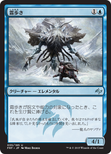 【JPN】《霜歩き/Frost Walker》[FRF]