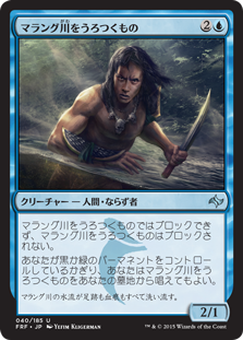 【JPN】《マラング川をうろつくもの/Marang River Prowler》[FRF]