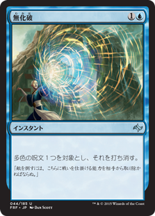 【JPN】《無化破/Neutralizing Blast》[FRF]
