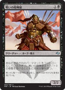 【JPN】《戦いの喧嘩屋/Battle Brawler》[FRF]