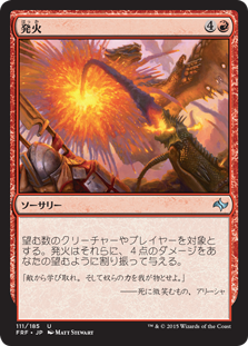 【JPN】《発火/Pyrotechnics》[FRF]