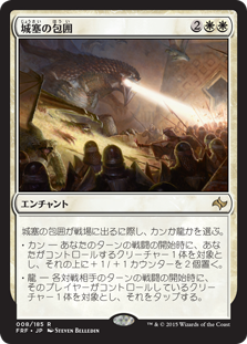 【JPN】《城塞の包囲/Citadel Siege》[FRF]