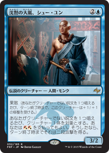 【JPN】《沈黙の大嵐、シュー・ユン/Shu Yun, the Silent Tempest》[FRF]