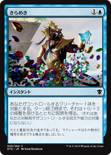 【JPN】《きらめき/Glint》[DTK]