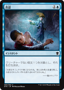 【JPN】《否認/Negate》[DTK]