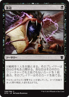 【JPN】《強迫/Duress》[DTK]