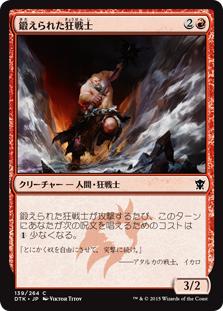【JPN】【Foil】《鍛えられた狂戦士/Hardened Berserker》[DTK]