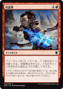 【JPN】【Foil】《双雷弾/Twin Bolt》[DTK]