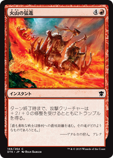 【JPN】【Foil】《火山の猛進/Volcanic Rush》[DTK]
