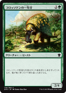 【JPN】【Foil】《コロッソドンの一年仔/Colossodon Yearling》[DTK]