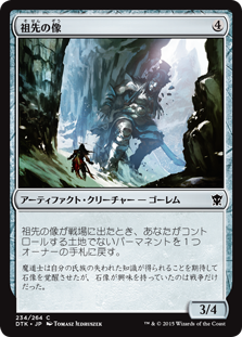【JPN】【Foil】《祖先の像/Ancestral Statue》[DTK]