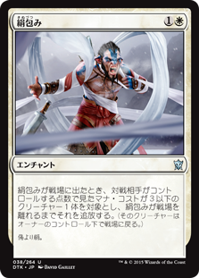 【JPN】《絹包み/Silkwrap》[DTK]