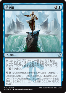【JPN】《千里眼/Sight Beyond Sight》[DTK]