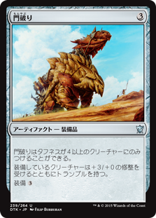 【JPN】【Foil】《門破り/Gate Smasher》[DTK]