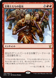 【JPN】【Foil】《狂戦士たちの猛攻/Berserkers' Onslaught》[DTK]