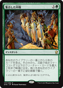 【JPN】《集合した中隊/Collected Company》[DTK]