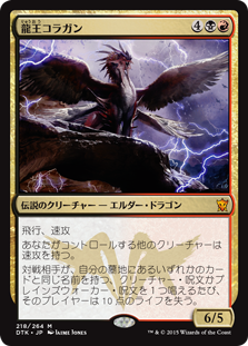 【JPN】【Foil】《龍王コラガン/Dragonlord Kolaghan》[DTK]
