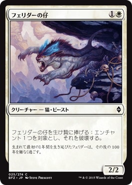 【JPN】《フェリダーの仔/Felidar Cub》[BFZ]