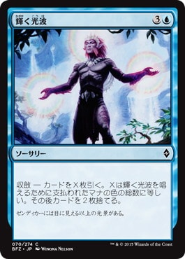 【JPN】《輝く光波/Brilliant Spectrum》[BFZ]