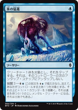 【JPN】《氷の猛進/Rush of Ice》[BFZ]