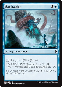 【JPN】《巻き締め付け/Tightening Coils》[BFZ]