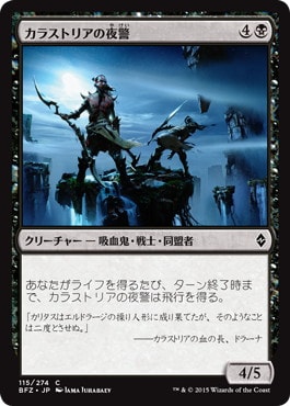 【JPN】《精神を掻き寄せるもの/Mind Raker》[BFZ]