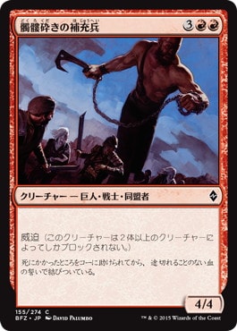 【JPN】《髑髏砕きの補充兵/Shatterskull Recruit》[BFZ]