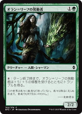 【JPN】《オラン＝リーフの発動者/Oran-Rief Invoker》[BFZ]