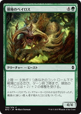 【JPN】【Foil】《領地のベイロス/Territorial Baloth》[BFZ]