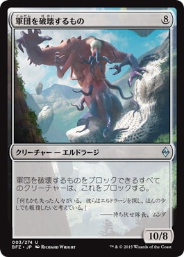 【JPN】【Foil】《軍団を破壊するもの/Breaker of Armies》[BFZ]