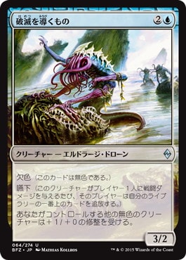 【JPN】《破滅を導くもの/Ruination Guide》[BFZ]