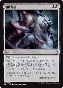 【JPN】《精神背信/Transgress the Mind》[BFZ]