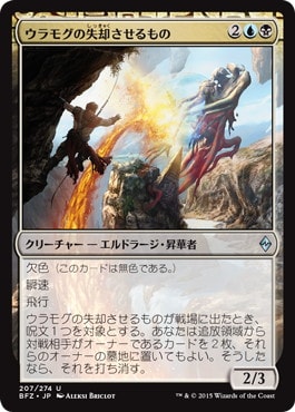 【JPN】《ウラモグの失却させるもの/Ulamog's Nullifier》[BFZ]
