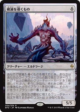 【JPN】【Foil】《破滅の伝導者/Conduit of Ruin》[BFZ]